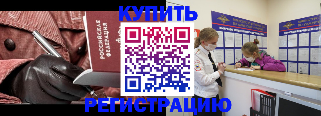 прописка для кредита в Зверево