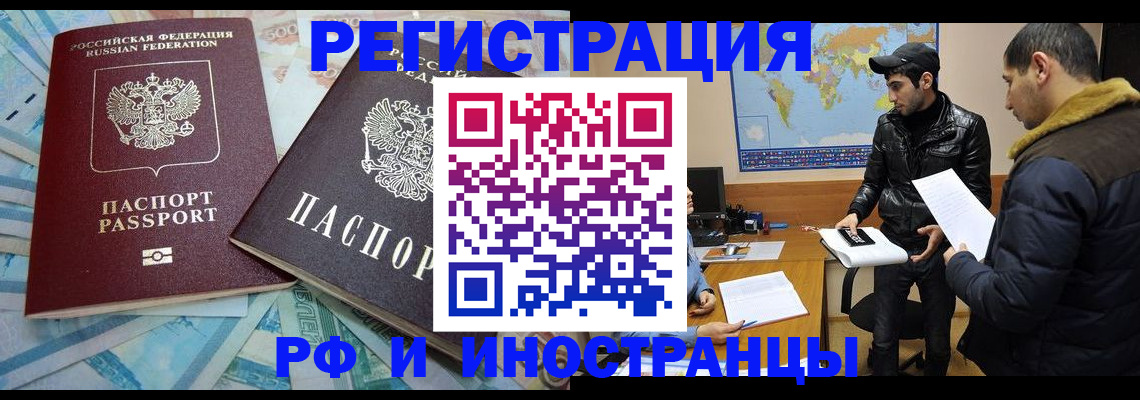 прописка для кредита в Зверево