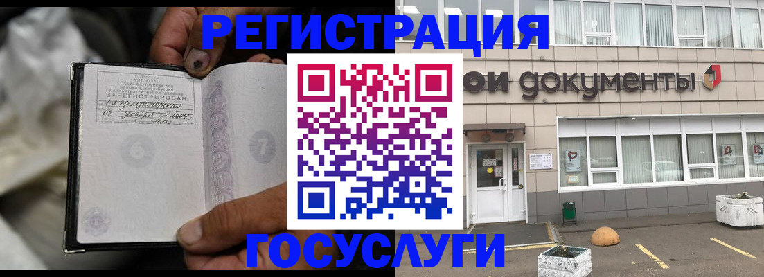 где прописаться в Зверево