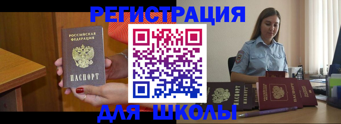 временная регистрация адрес в Зверево