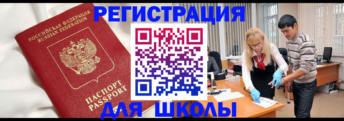 временная регистрация адрес в Зверево
