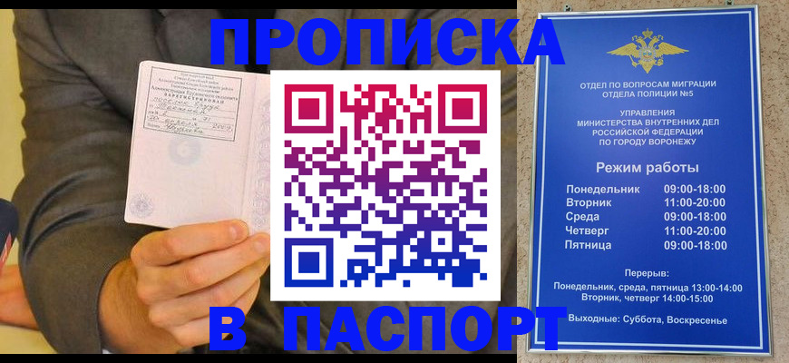 регистрация в Зверево
