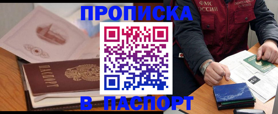 временная регистрация адрес в Зверево